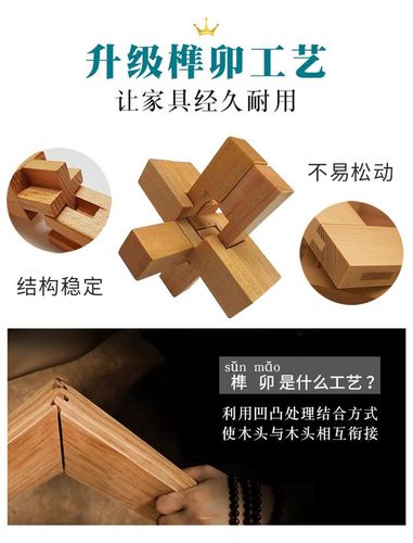 家具素材-榫卯工艺&榫卯结构&传统工艺