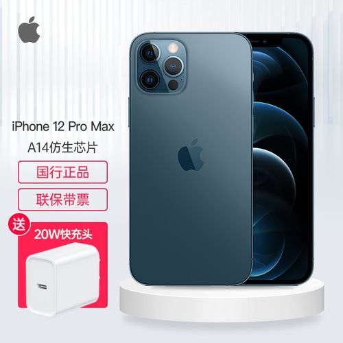 苹果12pro max海蓝色,苹果12pro max金色 苹果12手机5g带票pro max双卡双待新品 iphone 12 pro max【海蓝色】