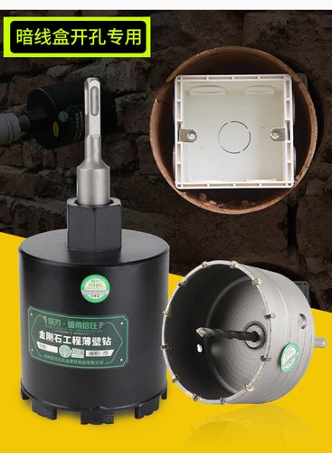 信刃线盒开孔器方孔墙壁86暗线底盒专用短水钻头混凝土电锤开孔器