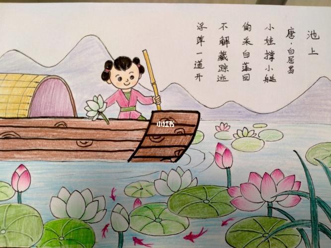 古诗配画——适合小学生的画_西湖风景名胜区_美术_少儿创意美术_文化