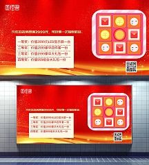 抽奖海报横版