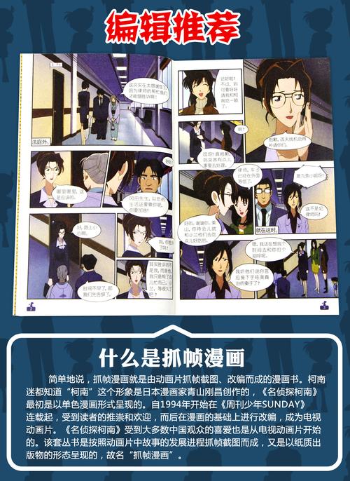 《名侦探柯南漫画书全套正版全集小说21-30全10册日本