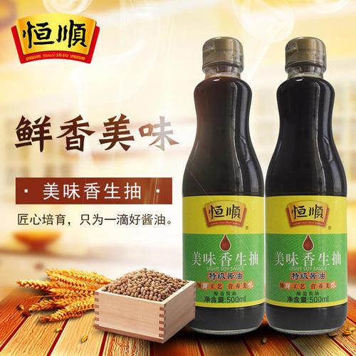 恒顺酱油 美味香生抽500ml 2 酿造酱油 调味品汁