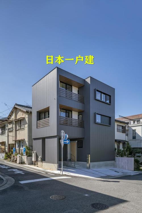 日本买套一户建,独门独户永久产权,说实话还不如国内买的别墅!