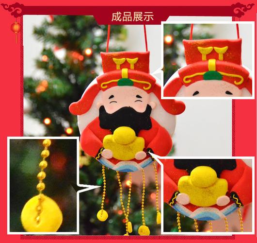 新春车挂门挂橡皮泥财神创意diy手工粘土材料包财运彩色太空泥