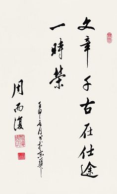 com [什么国学] 周而复书法作品欣赏 shenmeguoxue.com