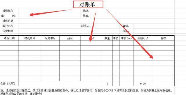 60张对账单模板(附会计出纳账务处理系统),真的太实用