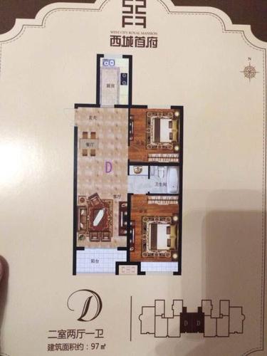 西城首府 包 2室2厅1卫 97平米—保定房屋出售
