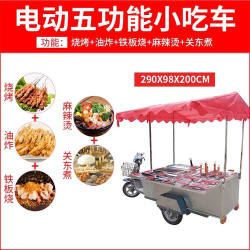多功能小吃车电动三轮车庙会烧烤摆摊推车小推车小食门面流动速食