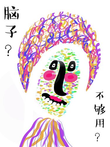 脑子不够用_素材_素材_素材其他