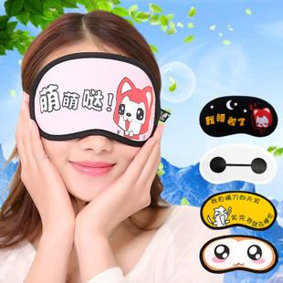 夏季可爱卡通男女眼罩睡眠纯棉遮光睡觉眼罩消眼疲劳送冰袋护眼罩