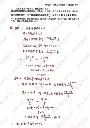 准初一《数学大缸》刷题(第5天,1～4题)