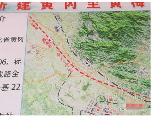 京九高铁红安方案在新洲汪集设高铁站武汉东站