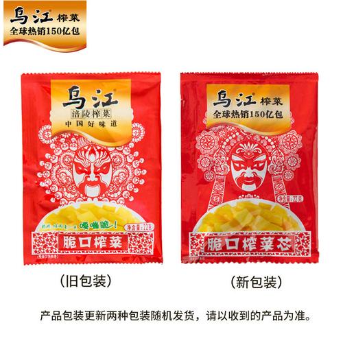 包装饭菜口口正宗咸菜涪陵乌江榨菜