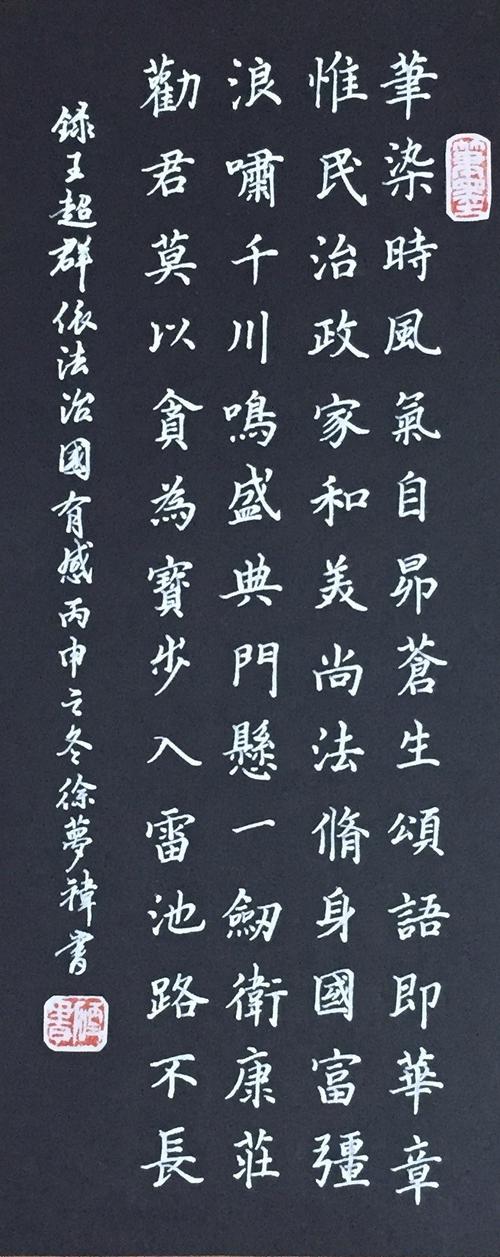 拱墅师生,"我们一起学宪法"法治书法征集活动获奖名单奉上!