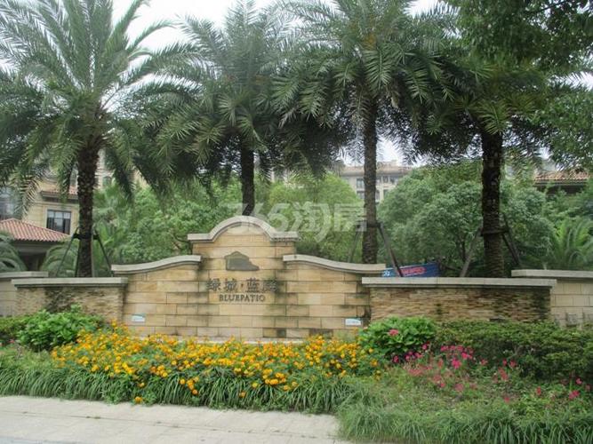 绿城蓝庭伍重院项目售楼处实景图(2015.4)_杭州绿城