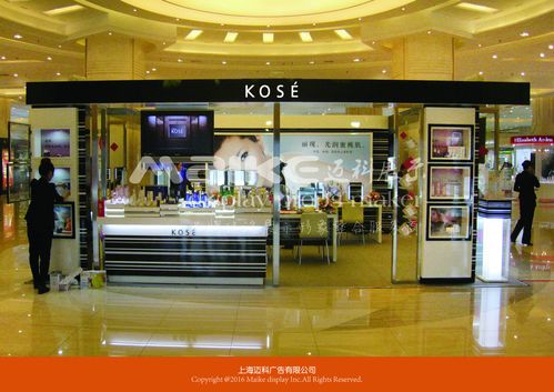 化妆品柜台 商场展示柜