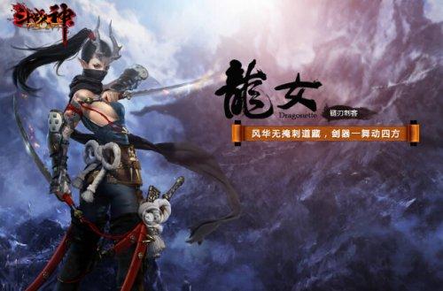 斗战神龙女装备强化和附灵推荐 龙女装备怎么附灵