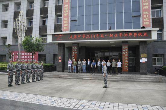 p>大荔中学坐落在 a href="#" data-lemmaid="1959218">大荔县 /a>城
