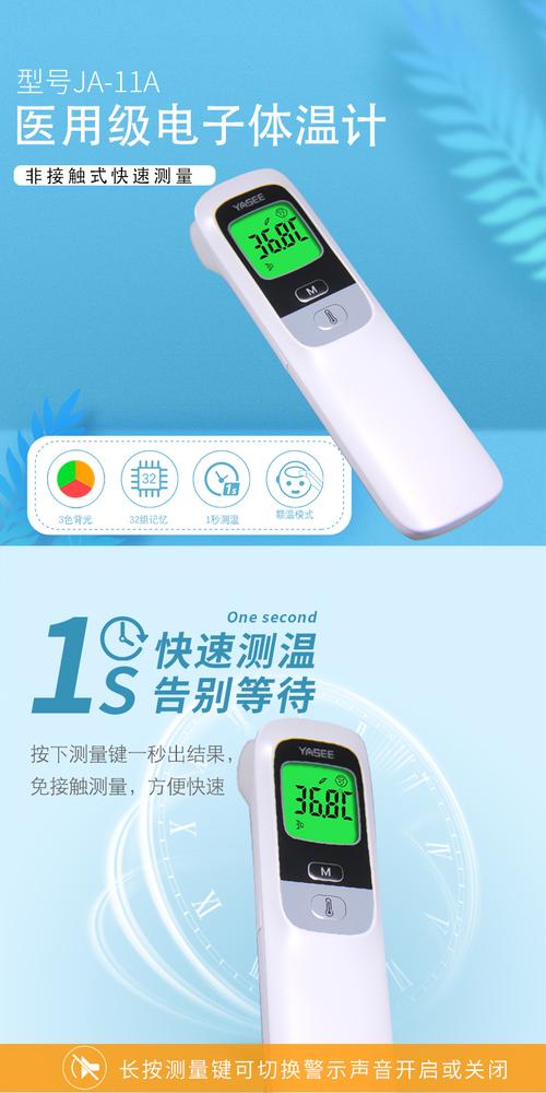 雅斯yasee体温枪医用额温枪测温仪家用婴儿宝宝新生儿测量人体自动