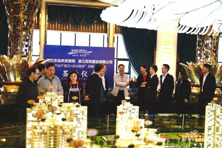 不动产登记房企服务签约暨揭牌仪式在湛江君临世纪隆重举行