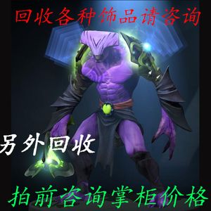 dota2 刀塔饰品 虚空假面 fv ti5不朽特效肩膀 万世奇珍