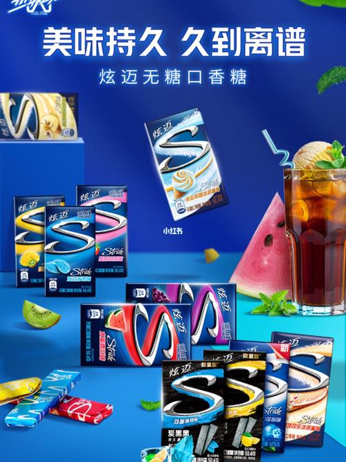 炫迈口香糖_口香糖_炫迈怎么样_蓝莓_炫迈品牌代言人王俊凯_娱乐_明星