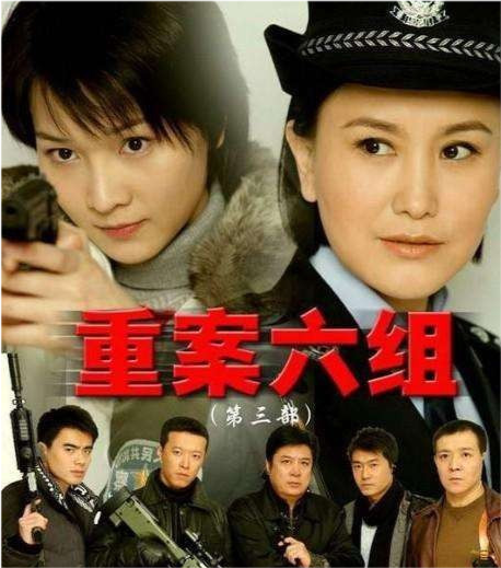 重案六组演员现状比电视剧还敢演吸毒入狱病逝毁容