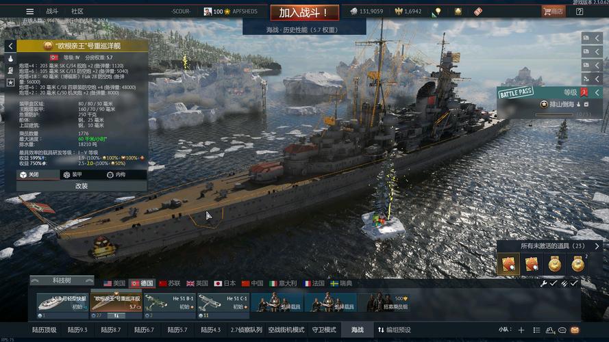 "欧根亲王"号重巡洋舰