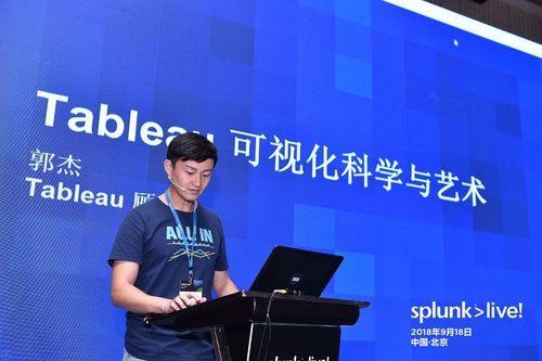 tableau大中华区技术顾问 郭杰:tableau 可视化科学与艺术