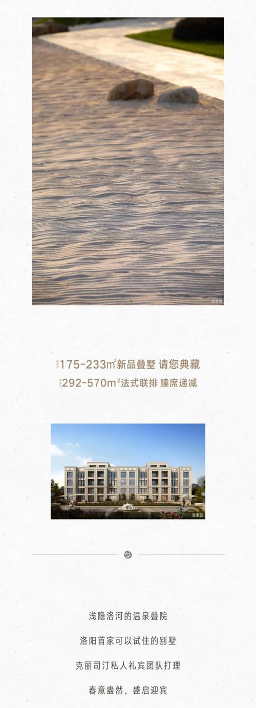 洛阳银润 玫瑰园叠墅|春花 庭院 漫生活