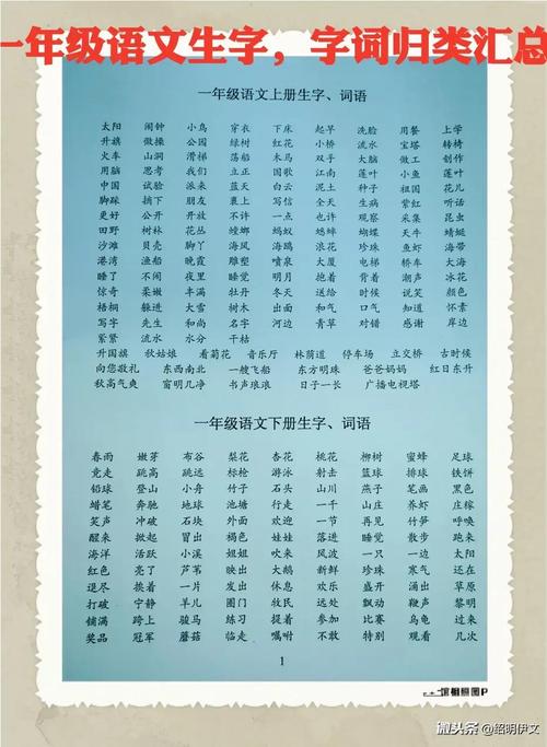佳可以组什么三字词语