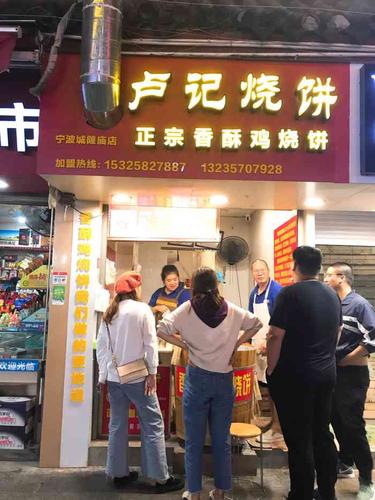 卢记烧饼61鸡柳饼-"「招牌香酥鸡柳饼」很久之前团