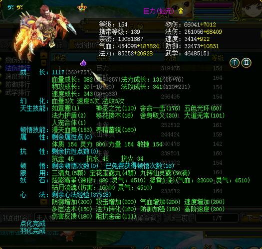 问道2015区前十法伤神宠集锦