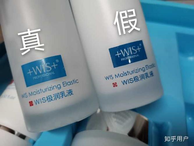 怎么分辨真假 wis ?