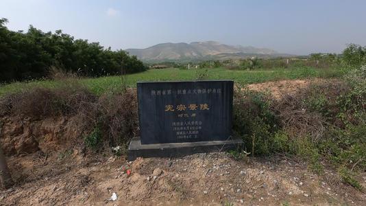 唐朝第十二个皇帝,唐宪宗李纯景陵