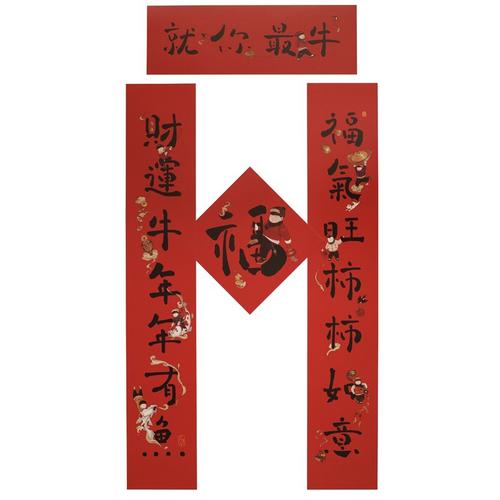 新品春联对联春节乔迁牛年2021文创福字门贴过年大门新居门联家用