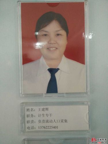 初上任妇女主任发言(2)