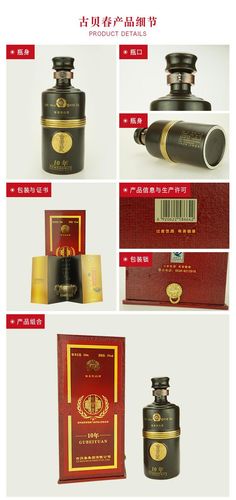 十年古贝元