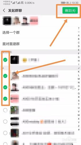 微信如何建立好友群
