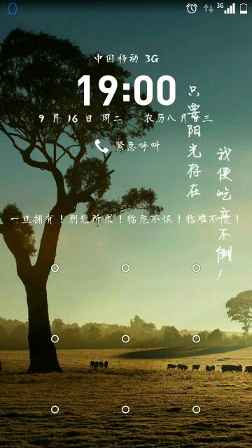 谁有这个锁屏壁纸的图片