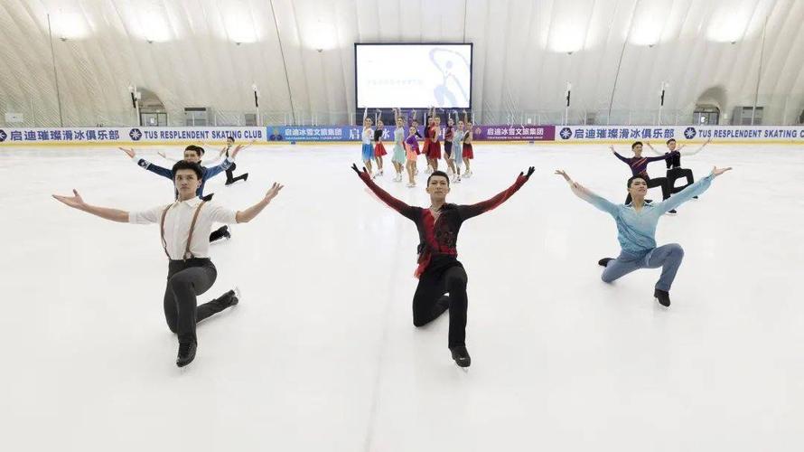 明天开战;北京舞蹈学院与中国花样滑冰协会举行冬奥战略合作成果汇报