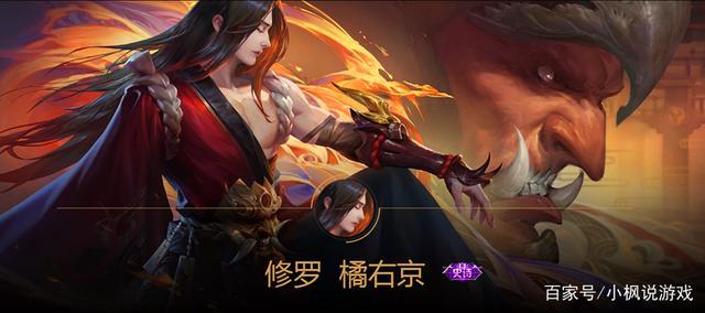 王者荣耀:橘右京首款皮肤"修罗"惊艳亮相,诸葛又爆多