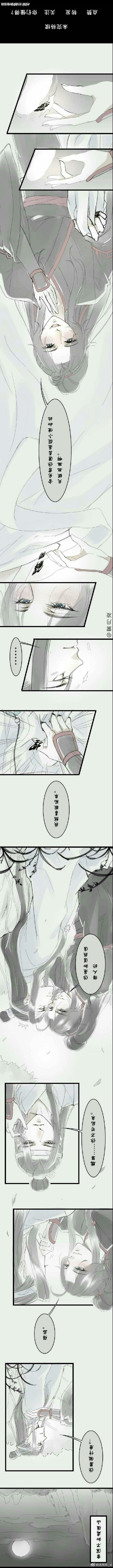 魔道祖师漫画