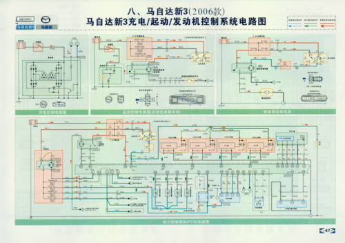 马自达新3发动机控制电路图-1