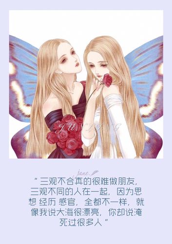 " 三观不合真的很难做朋友,三观不同的人在一起,因为思想 经历 感官