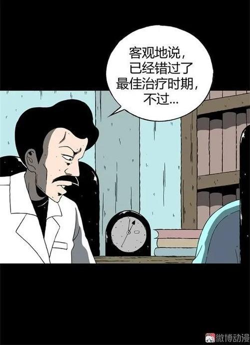 人性恐怖漫画《亲爱的她》男人身体长出来的女人!