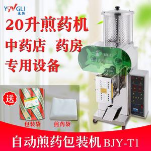 永历 自动煎药机药店熬药中药袋封口机中药液包装机一体机不锈钢