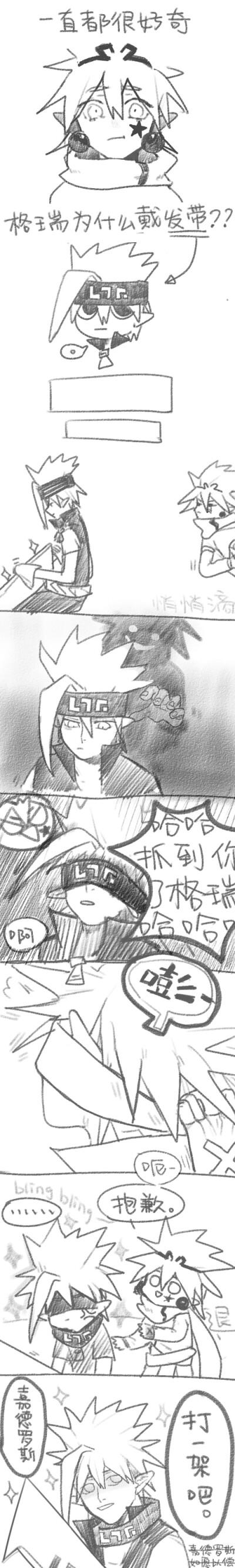 凹凸世界·aotu瑞嘉,格瑞x嘉德罗斯