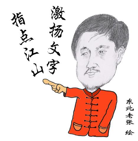 孔庆东
